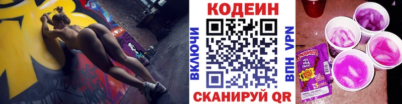 Кодеиновый сироп Lean Purple Drank  Чекалин 
