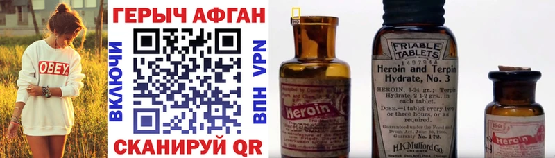 Героин хмурый  Чекалин 