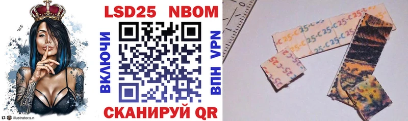 Марки N-bome 1,8мг Чекалин